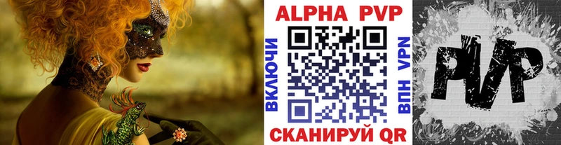 А ПВП кристаллы  Купить закладки  Топки 