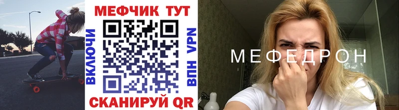 Мефедрон мяу мяу  Купить закладки  Топки 