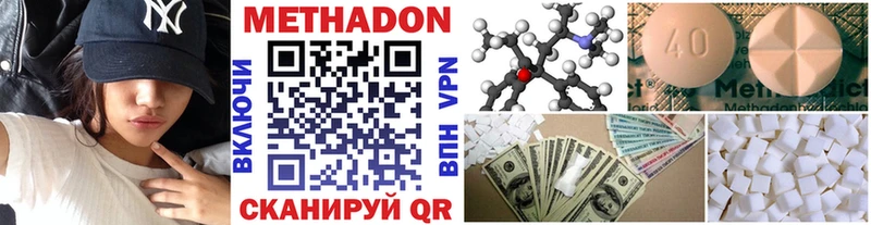 Купить где  Топки  Метадон methadone 